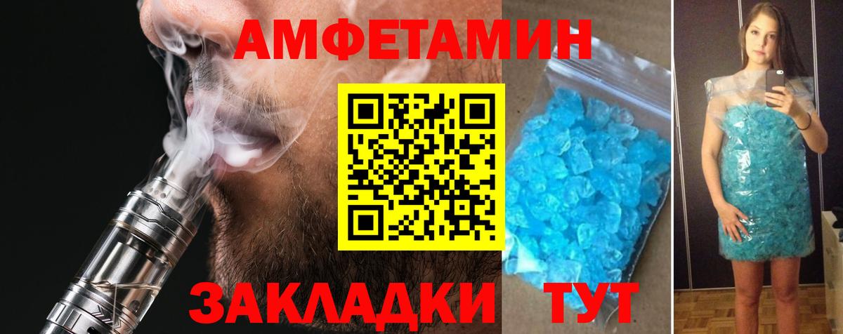 Amphetamine Premium Каспийск