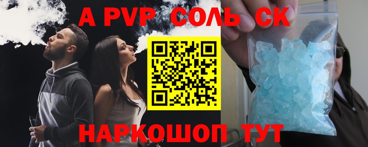 Альфа ПВП СОЛЬ кристаллы  Вход с VPN  Меф МЯУ МЯУ кристаллы  Каспийск  ГАШ  ГАШИШ  Марихуана  Кокаин 