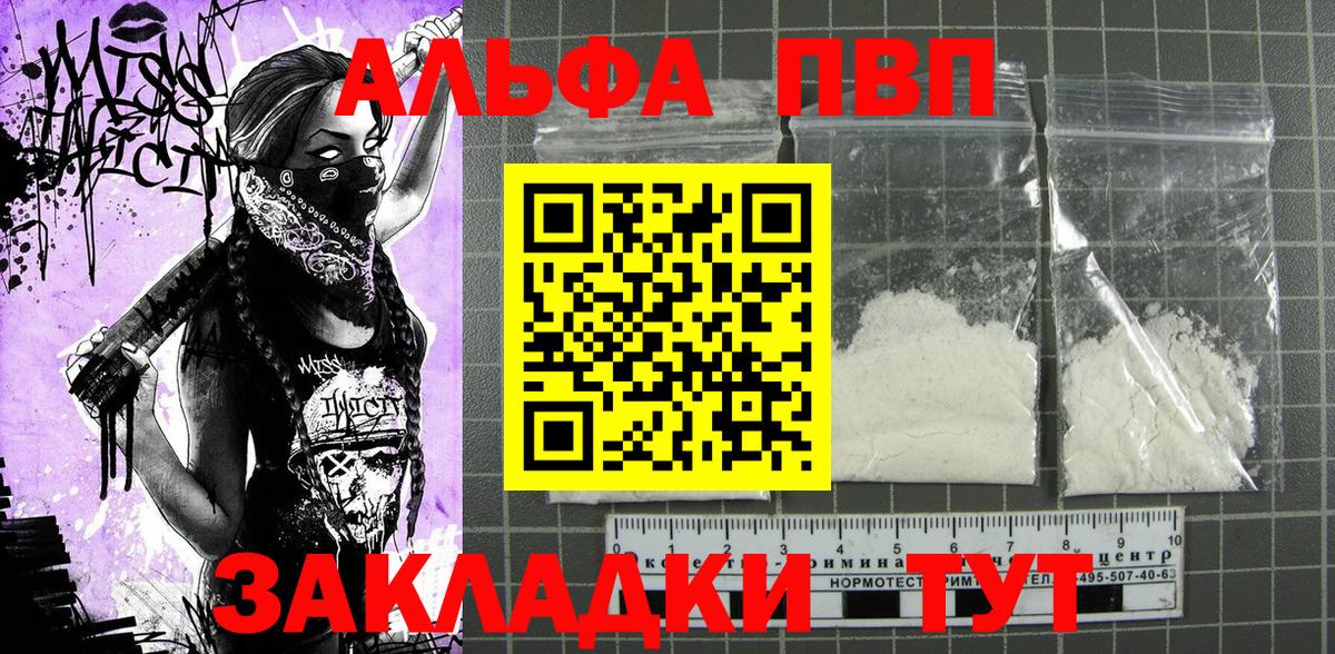 купить   Вход с VPN  Alpha-PVP СК  Каспийск  APVP VHQ  Альфа ПВП крисы CK 