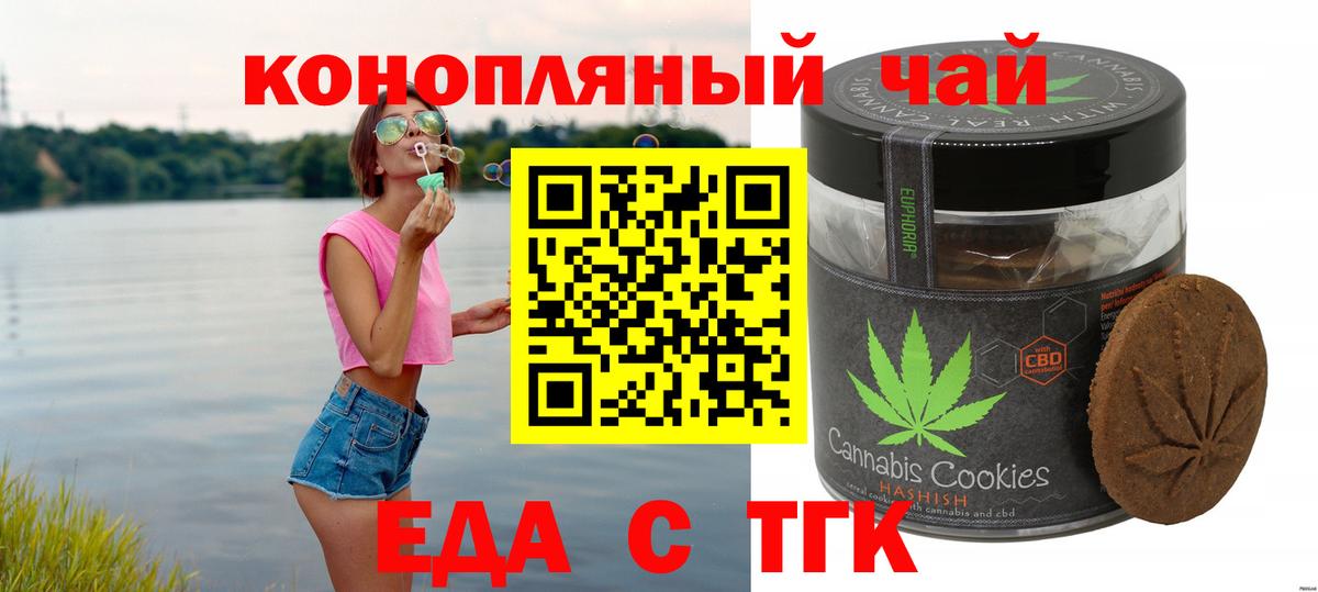 Каспийск  Cannafood конопля  Вход с VPN 