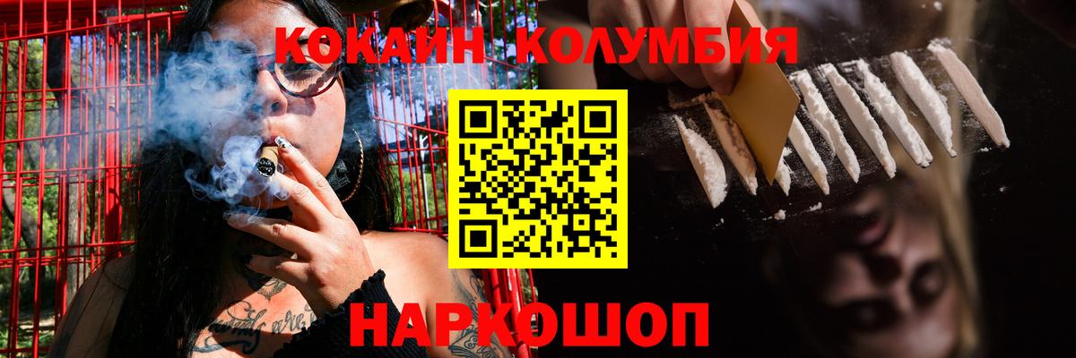 Cocaine Columbia  КОКАИН Колумбийский  Каспийск  Вход с VPN 