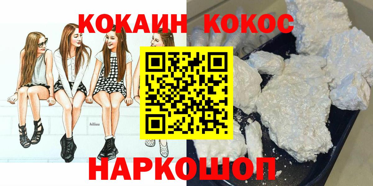 COCAIN VHQ Каспийск