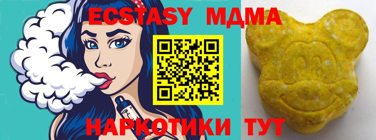 ЭКСТАЗИ  Вход с VPN  Каспийск  Ecstasy 250 мг 