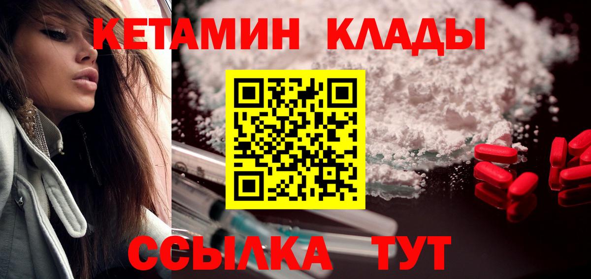 Каспийск  КЕТАМИН ketamine  Вход с VPN 