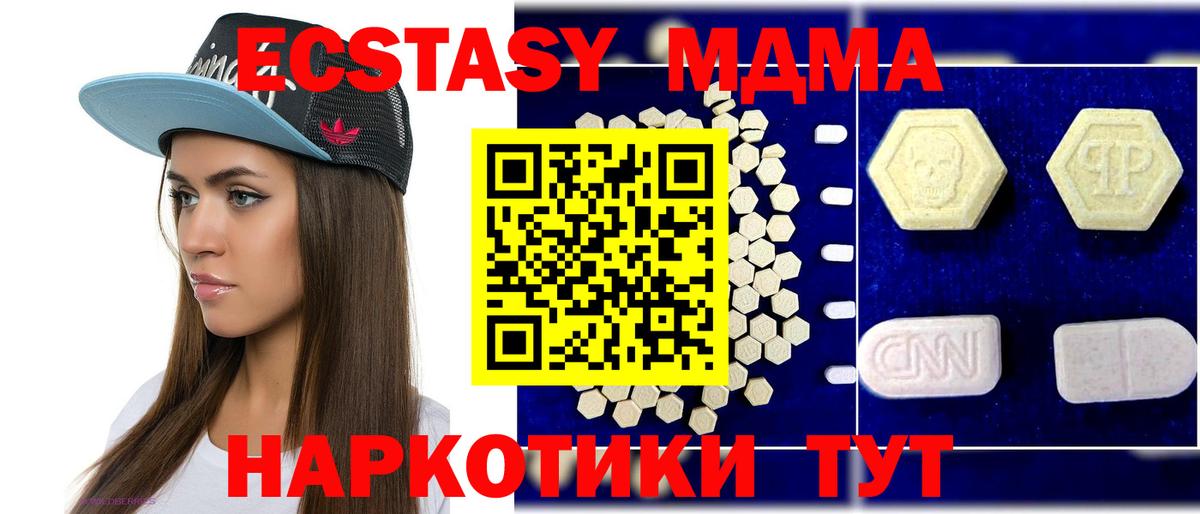 MDMA Molly  МДМА кристаллы  Вход с VPN  MDMA  Каспийск 