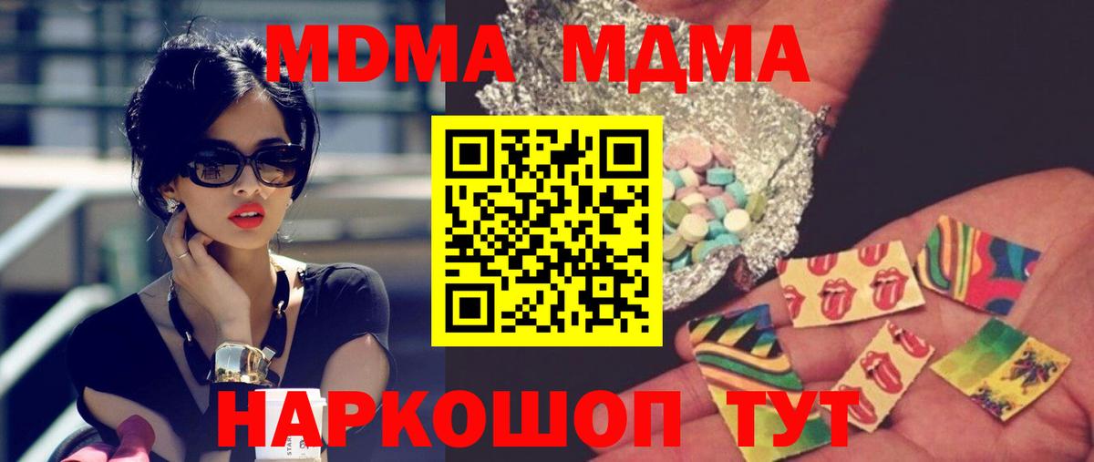 MDMA молли Каспийск