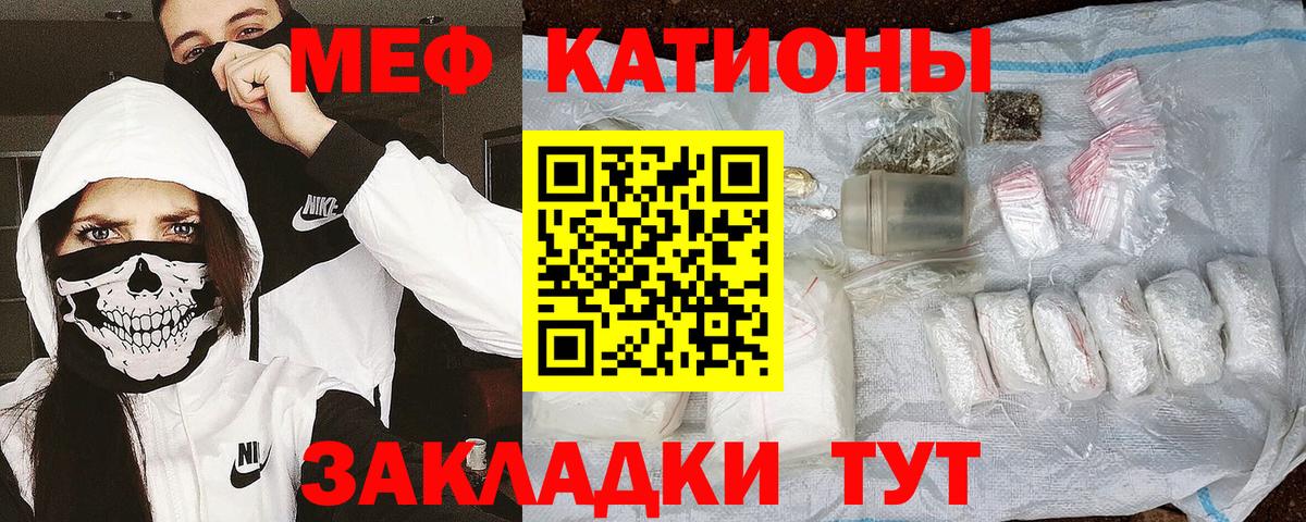 МЕФ мука  Мефедрон кристаллы  Вход с VPN  Меф  Каспийск 