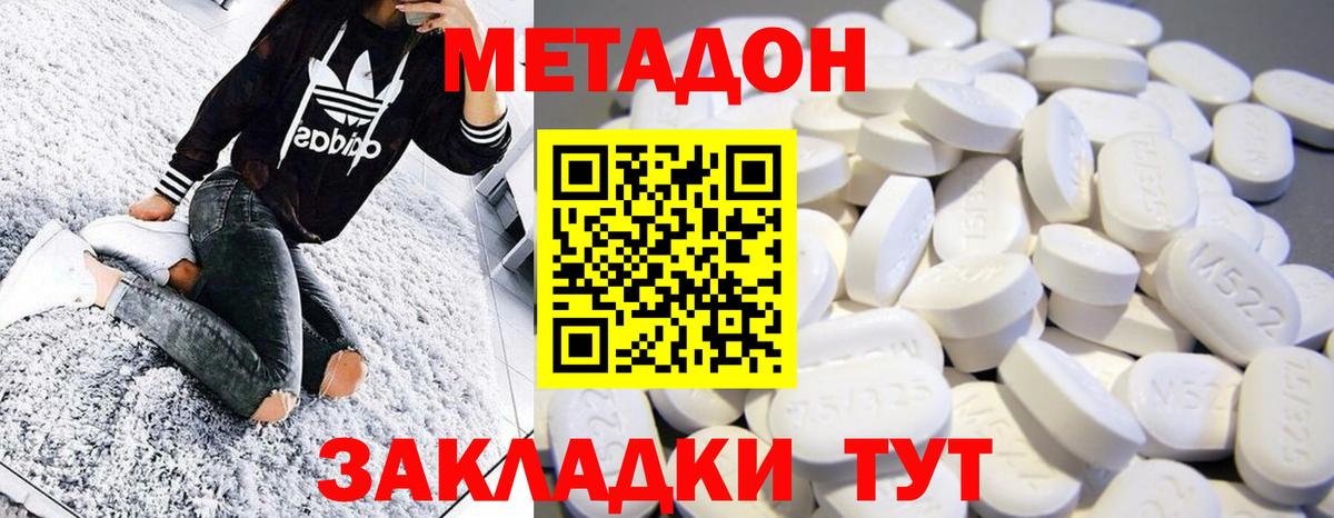 Каспийск  МЕТАДОН мёд  Вход с VPN 