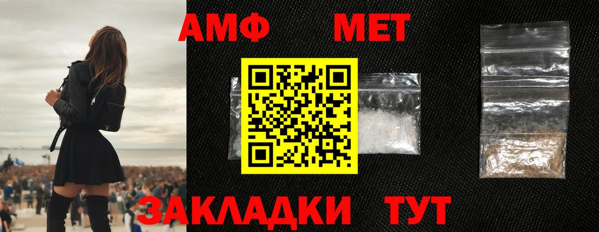Метамфетамин пудра  Метамфетамин пудра  Вход с VPN  Каспийск 