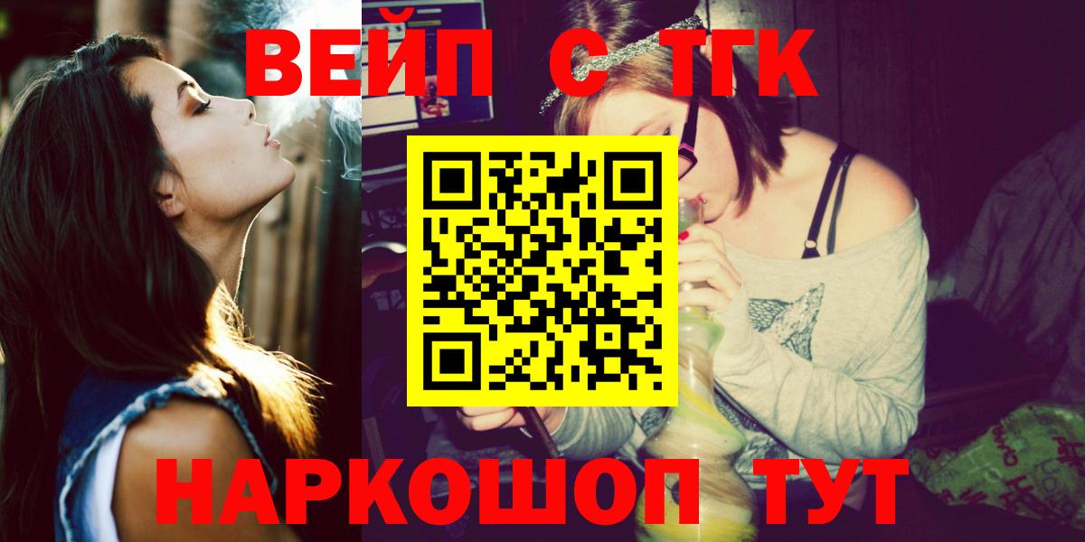 Каспийск  ТГК THC oil  закладки  Вход с VPN  ТГК жижа 